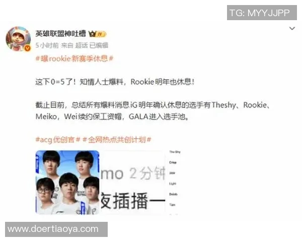 电竞新闻热议英雄联盟IG战队节奏变革对职业电竞格局的深远影响与启示 电竞新闻热议英雄联盟IG战队节奏变革对职业电竞格局的深远影响与启示